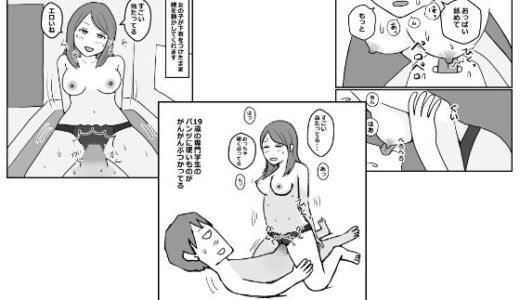【2026-02-06発売】初めてレンタルルームで風俗を利用した話【d_731481】【mangakakuzo】