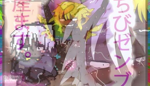 【2026-02-07発売】2026ミニ総集編1（ヒロカワミズキ/スタジオ・ジナシスタ！！）【d_731693】【ヒロカワミズキ（スタジオ・ジナシスタ！！）】