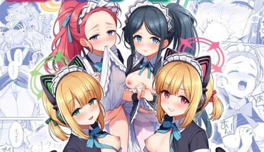 【2026-02-13発売】先生攻略ゲーム メイドハーレム編【d_731810】【K＋W】