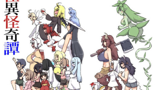 【2026-02-11発売】怪異怪奇譚【d_732065】【安穏庵】