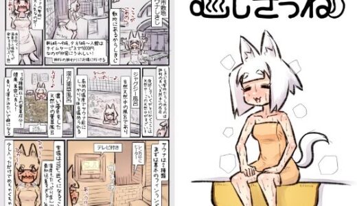 【2026-02-11発売】むしぎつね【d_732073】【安穏庵】