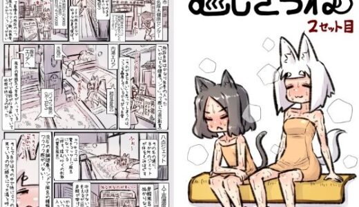 【2026-02-11発売】むしぎつね2セット目【d_732074】【安穏庵】