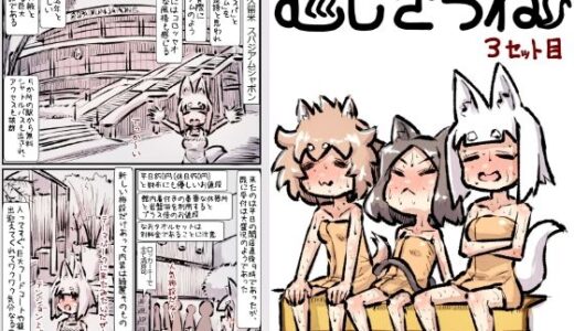 【2026-02-11発売】むしぎつね3セット目【d_732075】【安穏庵】