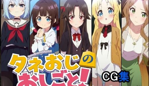 【2026-02-11発売】タネおじのおしごと【d_732234】【AI研究豚】