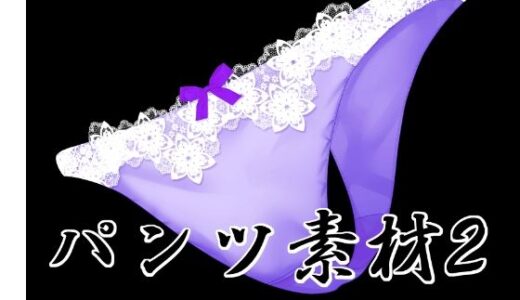 【2026-02-11発売】パンツ素材2【d_733245】【水の木】