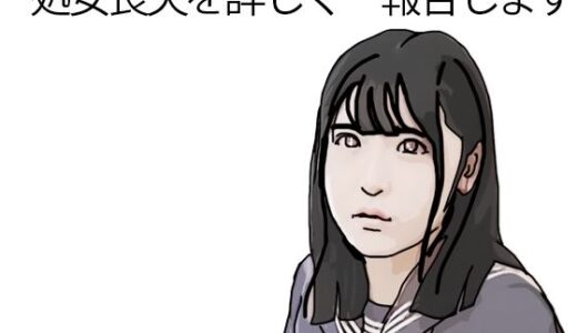 【2026-02-12発売】処女喪失を詳しく報告します【d_733319】【あいうえ男】